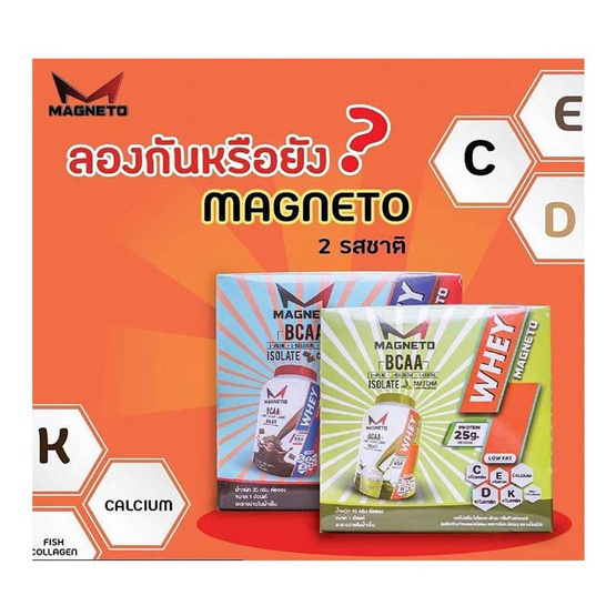 Magneto เวย์โปรตีนไอโซเลท รสชาเขียวมัทฉะ 1 lbs. Magneto เวย์โปรตีนไอโซเลท รสชาเขียวมัทฉะ 1 lbs.