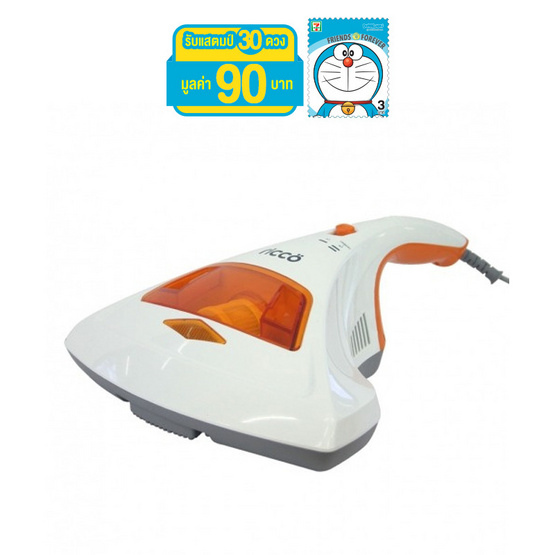 Ricco เครื่องดูดไรฝุ่น UV Vacuum Cleaner รุ่น TST-SV801 Ricco เครื่องดูดไรฝุ่น UV Vacuum Cleaner รุ่น TST-SV801