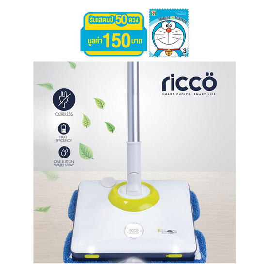 Ricco ไม้ถูพื้นไอน้ำระบบสั่น รุ่น TST-D2 Ricco ไม้ถูพื้นไอน้ำระบบสั่น รุ่น TST-D2