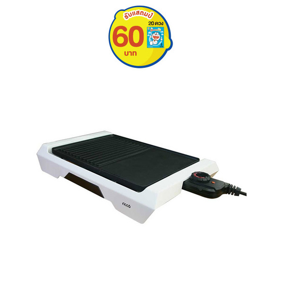 Ricco เตาปิ้งย่างไฟฟ้า BBQ Grill รุ่น TST HY 6503N Ricco เตาปิ้งย่างไฟฟ้า BBQ Grill รุ่น TST HY 6503N