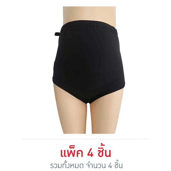 ไอแอมมัม กางเกงในคนท้อง เอวปรับ (แพ็ค 4) ไอแอมมัม กางเกงในคนท้อง เอวปรับ (แพ็ค 4)
