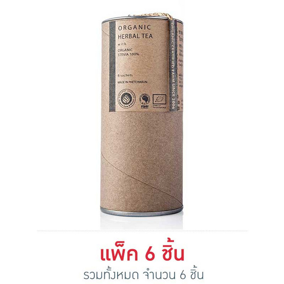 เขาค้อเฮอร์เบอรี ชาสมุนไพรอินทรีย์ ใบหญ้าหวาน 6 ซอง เขาค้อเฮอร์เบอรี ชาสมุนไพรอินทรีย์ ใบหญ้าหวาน 6 ซอง