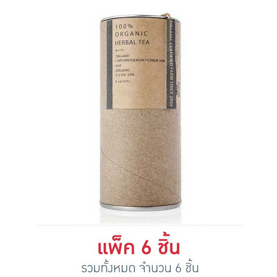 เขาค้อเฮอร์เบอรี ชาสมุนไพรอินทรีย์ ดอกเก๊กฮวยและใบหญ้าหวาน 6 ซอง เขาค้อเฮอร์เบอรี ชาสมุนไพรอินทรีย์ ดอกเก๊กฮวยและใบหญ้าหวาน 6 ซอง