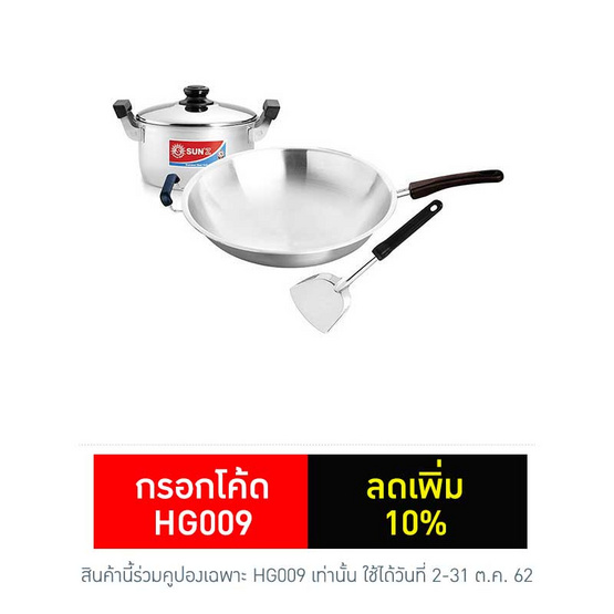 SUN'Z ชุดเครื่องครัวเฟรนลี่ SUN'Z ชุดเครื่องครัวเฟรนลี่
