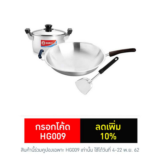 SUN'Z ชุดเครื่องครัวเฟรนลี่ SUN'Z ชุดเครื่องครัวเฟรนลี่