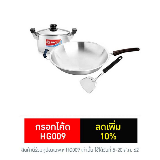 SUN'Z ชุดเครื่องครัวเฟรนลี่ SUN'Z ชุดเครื่องครัวเฟรนลี่