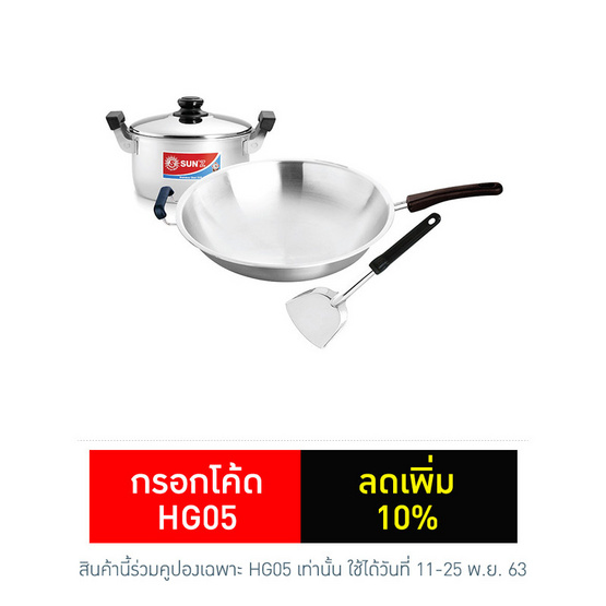 SUN'Z ชุดเครื่องครัวเฟรนลี่ SUN'Z ชุดเครื่องครัวเฟรนลี่