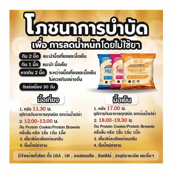 Justines Cookies & Brownie ผลิตภัณฑ์ทานแทนมื้ออาหารเพื่อควบคุมน้ำหนัก คละรส รวม 4 ซอง Justines Cookies & Brownie ผลิตภัณฑ์ทานแทนมื้ออาหารเพื่อควบคุมน้ำหนัก คละรส รวม 4 ซอง