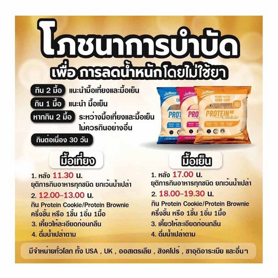 Justines Cookies & Brownie ผลิตภัณฑ์ทานแทนมื้ออาหารเพื่อควบคุมน้ำหนัก คละรส รวม 5 ซอง Justines Cookies & Brownie ผลิตภัณฑ์ทานแทนมื้ออาหารเพื่อควบคุมน้ำหนัก คละรส รวม 5 ซอง