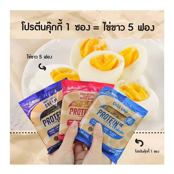 Justines Cookies & Brownie Set1 ผลิตภัณฑ์ทานแทนมื้ออาหารเพื่อควบคุมน้ำหนัก คละรส รวม 8 ซอง Justines Cookies & Brownie Set1 ผลิตภัณฑ์ทานแทนมื้ออาหารเพื่อควบคุมน้ำหนัก คละรส รวม 8 ซอง