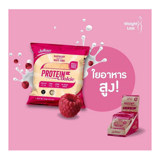 Justines Cookies & Brownie Set2 ผลิตภัณฑ์ทานแทนมื้ออาหารเพื่อควบคุมน้ำหนัก คละรส รวม 8 ซอง Justines Cookies & Brownie Set2 ผลิตภัณฑ์ทานแทนมื้ออาหารเพื่อควบคุมน้ำหนัก คละรส รวม 8 ซอง