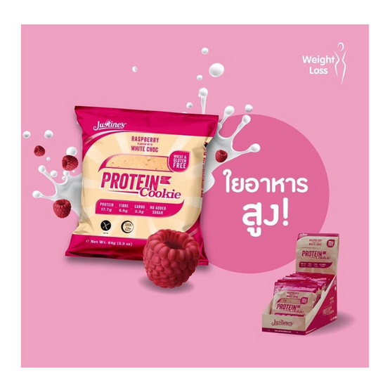 Justines Cookies & Brownie ผลิตภัณฑ์ทานแทนมื้ออาหารเพื่อควบคุมน้ำหนัก คละรส รวม 8 ซอง Justines Cookies & Brownie ผลิตภัณฑ์ทานแทนมื้ออาหารเพื่อควบคุมน้ำหนัก คละรส รวม 8 ซอง