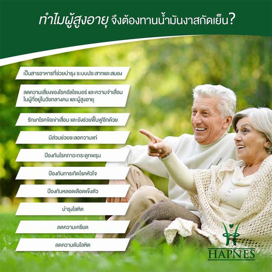 HAPNES น้ำมันงาสกัดเย็น น้ำมันงาดำสกัดเย็น น้ำมันงาม้อนสกัดเย็น 30 แคปซูล 3 กล่อง ฟรี ตลับใส่ยา 1 ชิ้น HAPNES น้ำมันงาสกัดเย็น น้ำมันงาดำสกัดเย็น น้ำมันงาม้อนสกัดเย็น 30 แคปซูล 3 กล่อง ฟรี ตลับใส่ยา 1 ชิ้น