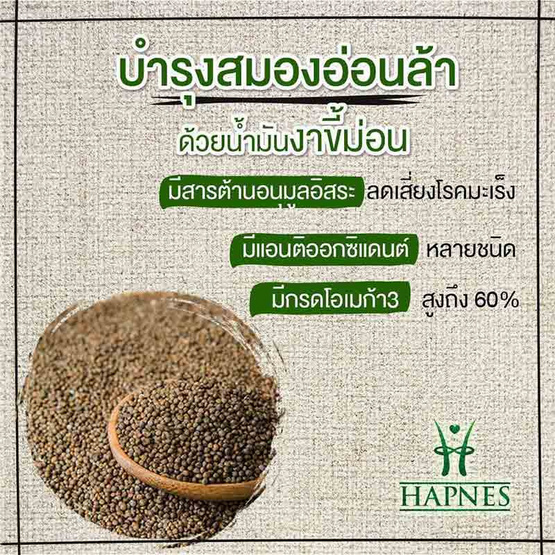 HAPNES น้ำมันงาสกัดเย็น น้ำมันงาดำสกัดเย็น น้ำมันงาม้อนสกัดเย็น 30 แคปซูล 3 กล่อง ฟรี ตลับใส่ยา 1 ชิ้น HAPNES น้ำมันงาสกัดเย็น น้ำมันงาดำสกัดเย็น น้ำมันงาม้อนสกัดเย็น 30 แคปซูล 3 กล่อง ฟรี ตลับใส่ยา 1 ชิ้น
