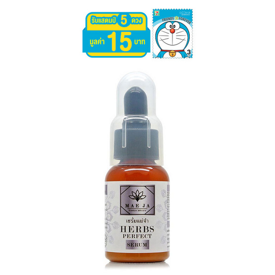 MAE JA HERBS PERFECT SERUM 30 ml MAE JA HERBS PERFECT SERUM 30 ml