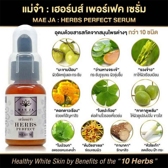MAE JA HERBS PERFECT SERUM 30 ml Pack 2 MAE JA HERBS PERFECT SERUM 30 ml Pack 2