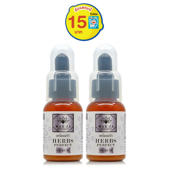 MAE JA HERBS PERFECT SERUM 30 ml Pack 2 MAE JA HERBS PERFECT SERUM 30 ml Pack 2