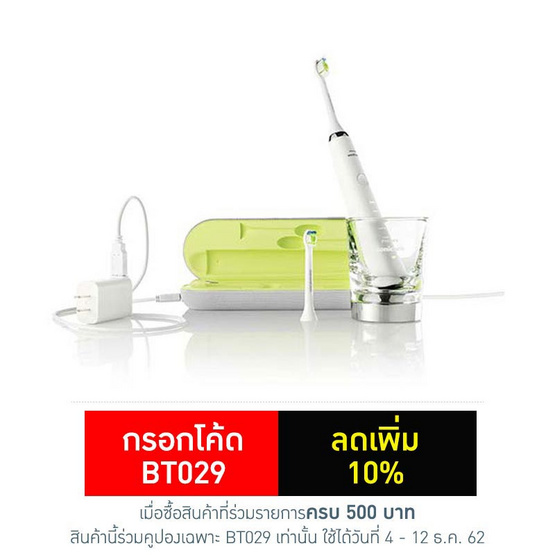 Philips แปรงสีฟันไฟฟ้า รุ่น HX9332/04 Philips แปรงสีฟันไฟฟ้า รุ่น HX9332/04