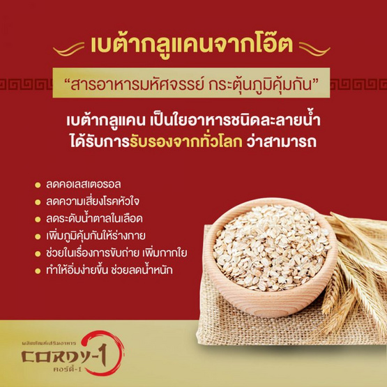 OMG CORDY-1 ถั่งเช่า คอร์ดี้วัน 60 แคปซูล แพ็ค3 กล่อง OMG CORDY-1 ถั่งเช่า คอร์ดี้วัน 60 แคปซูล แพ็ค3 กล่อง