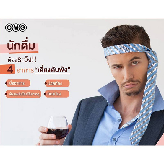 OMG Vitaliv ผลิตภัณฑ์เสริมอาหารดูแลตับ 30 แคปซูล แพ็ค 2 OMG Vitaliv ผลิตภัณฑ์เสริมอาหารดูแลตับ 30 แคปซูล แพ็ค 2