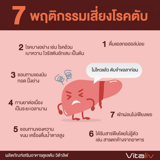 OMG Vitaliv ผลิตภัณฑ์เสริมอาหารดูแลตับ 30 แคปซูล แพ็ค 2 OMG Vitaliv ผลิตภัณฑ์เสริมอาหารดูแลตับ 30 แคปซูล แพ็ค 2