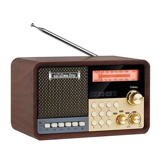 MASTER VOICE เครื่องเสียงสุดคลาสสิค รุ่น แม่ไม้เพลงไทย MASTER VOICE เครื่องเสียงสุดคลาสสิค รุ่น แม่ไม้เพลงไทย