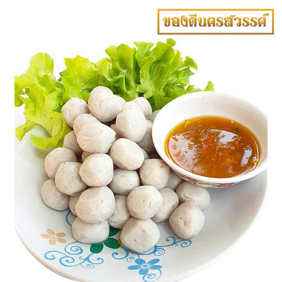 โกเนี้ยว ลูกชิ้นใหญ่ปลากรายแท้ นครสวรรค์ โกเนี้ยว ลูกชิ้นใหญ่ปลากรายแท้ นครสวรรค์