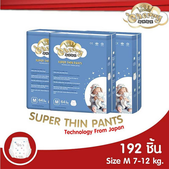 Cherry Baby Super Thin Pants ผ้าอ้อมเด็กแบบกางเกง ไซส์ M 64 ชิ้น (ยกลัง) Cherry Baby Super Thin Pants ผ้าอ้อมเด็กแบบกางเกง ไซส์ M 64 ชิ้น (ยกลัง)