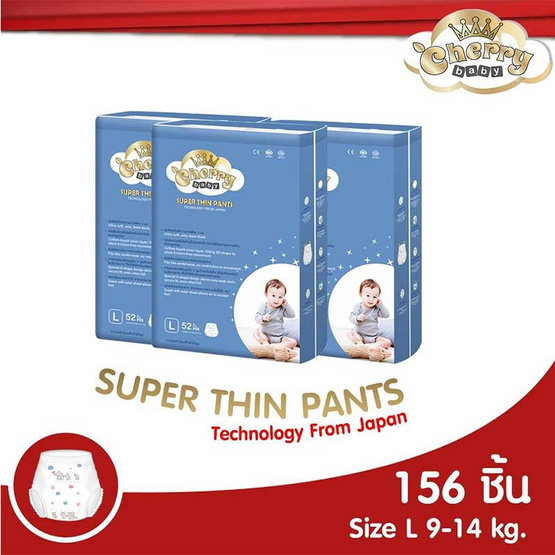Cherry Baby Super Thin Pants ผ้าอ้อมเด็กแบบกางเกง ไซส์ L 52 ชิ้น (ยกลัง) Cherry Baby Super Thin Pants ผ้าอ้อมเด็กแบบกางเกง ไซส์ L 52 ชิ้น (ยกลัง)