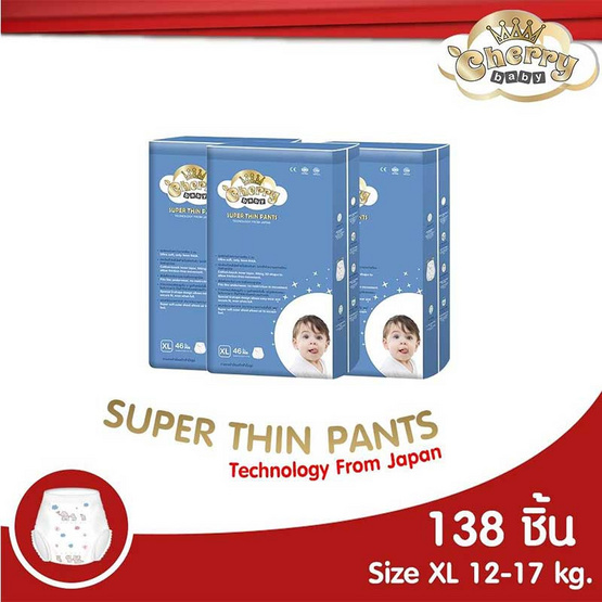 Cherry Baby Super Thin Pants ผ้าอ้อมเด็กแบบกางเกง ไซส์ XL 46 ชิ้น (ยกลัง) Cherry Baby Super Thin Pants ผ้าอ้อมเด็กแบบกางเกง ไซส์ XL 46 ชิ้น (ยกลัง)