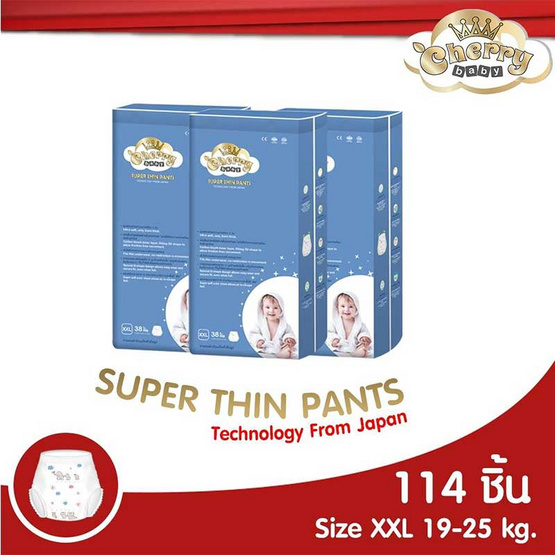 Cherry Baby Super Thin Pants ผ้าอ้อมเด็กแบบกางเกง ไซส์ XXL 38 ชิ้น (ยกลัง) Cherry Baby Super Thin Pants ผ้าอ้อมเด็กแบบกางเกง ไซส์ XXL 38 ชิ้น (ยกลัง)