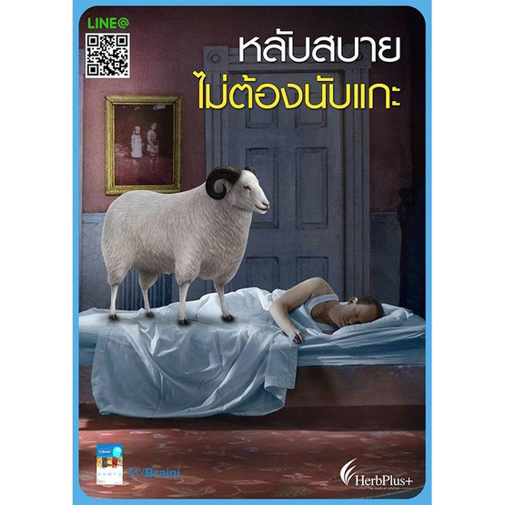 Herb Plus MyBraini ( มาย ไบรนี่ ชุด) แพ็ค 3 กล่อง Herb Plus MyBraini ( มาย ไบรนี่ ชุด) แพ็ค 3 กล่อง
