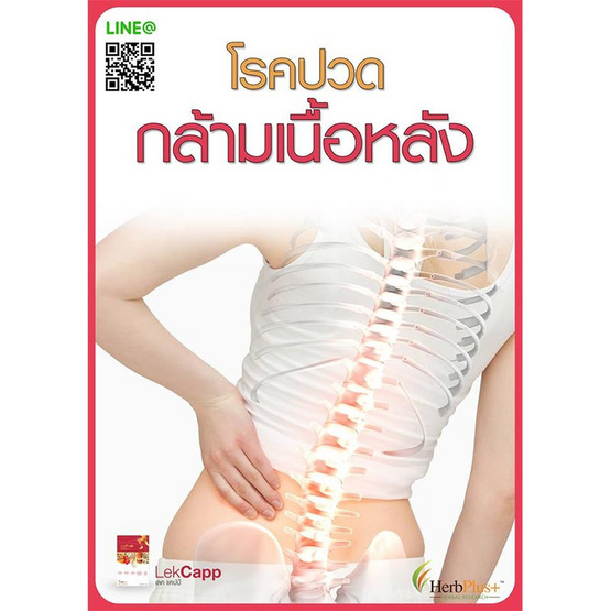 Herb Plus Lekcapp Gold (เลคแคปป์ โกล) แพ็ค 2 กล่อง Herb Plus Lekcapp Gold (เลคแคปป์ โกล) แพ็ค 2 กล่อง