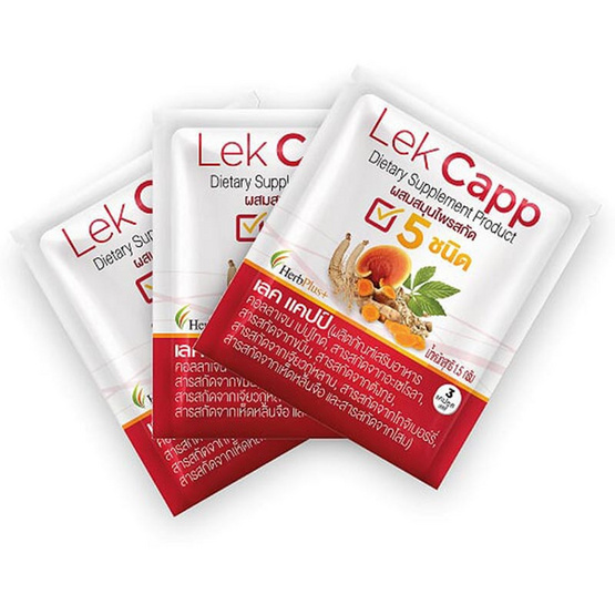 Herb Plus Lekcapp ToGo (เลคแคปป์ ทูโก) แพ็ค 3 กล่อง Herb Plus Lekcapp ToGo (เลคแคปป์ ทูโก) แพ็ค 3 กล่อง