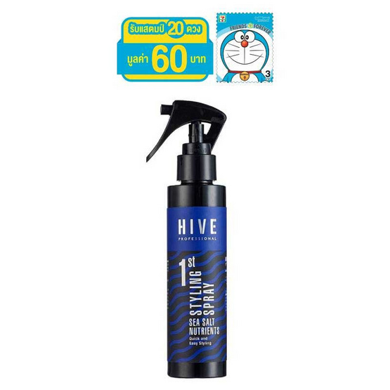 Hive Professional เฟิร์สสไตล์ลิ่งสเปรย์ 155 มล. Hive Professional เฟิร์สสไตล์ลิ่งสเปรย์ 155 มล.