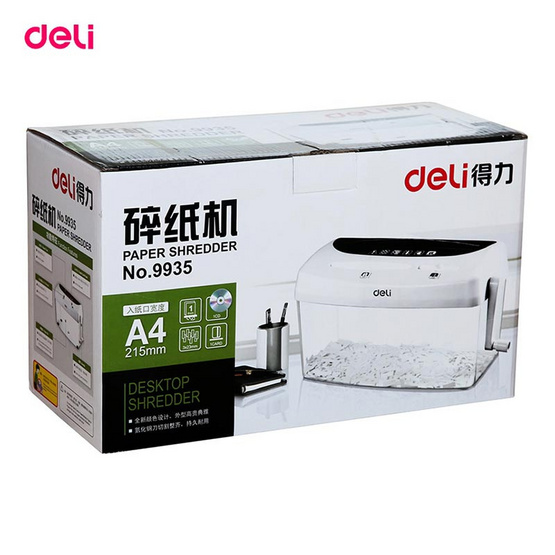 Deli 9935 เครื่องทำลายเอกสารแบบมือหมุน Deli 9935 เครื่องทำลายเอกสารแบบมือหมุน