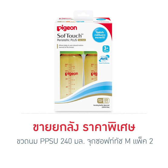 พีเจ้น ขวดนม PPSU 240 มล. จุกซอฟท์ทัช M แพ็ค 2 ยกลัง คละสี พีเจ้น ขวดนม PPSU 240 มล. จุกซอฟท์ทัช M แพ็ค 2 ยกลัง คละสี