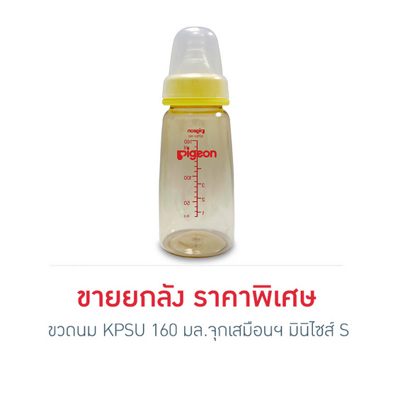 พีเจ้น ขวดนม KPSU160 มล.จุกเสมือนฯมินิไซส์S ยกลัง พีเจ้น ขวดนม KPSU160 มล.จุกเสมือนฯมินิไซส์S ยกลัง