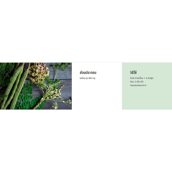 Herbal One มะรุม 100 แคปซูล แพ็ค 2 กระปุก Herbal One มะรุม 100 แคปซูล แพ็ค 2 กระปุก