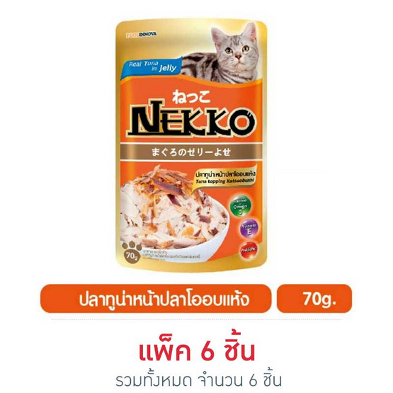 Nekko อาหารเปียกแมว ปลาทูน่าหน้าปลาโออบแห้งในเยลลี่ 70 กรัม Nekko อาหารเปียกแมว ปลาทูน่าหน้าปลาโออบแห้งในเยลลี่ 70 กรัม