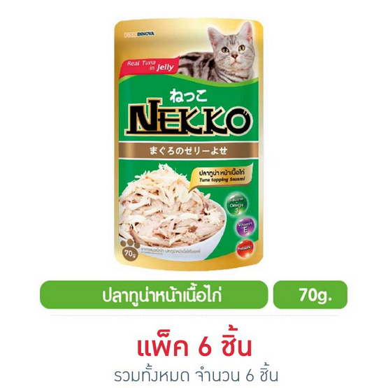 Nekko อาหารเปียกแมว ปลาทูน่าหน้าเนื้อไก่ในเยลลี่ 70 กรัม Nekko อาหารเปียกแมว ปลาทูน่าหน้าเนื้อไก่ในเยลลี่ 70 กรัม