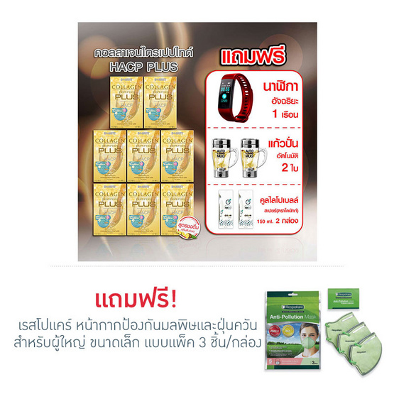 Donutt คอลลาเจน ไตรเปปไทด์ พลัส 10 ซอง 8 กล่อง แถมฟรี คูลไลโปเบลสเปรย์ แก้วปั่น และนาฬิกาอัจฉริยะ Donutt คอลลาเจน ไตรเปปไทด์ พลัส 10 ซอง 8 กล่อง แถมฟรี คูลไลโปเบลสเปรย์ แก้วปั่น และนาฬิกาอัจฉริยะ