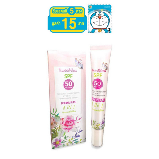 12นางพญา กันแดดใยไหมSPF50PA+++20ก. 12นางพญา กันแดดใยไหมSPF50PA+++20ก.