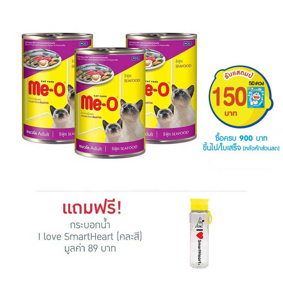 อาหารแมวเปียกมีโอ กระป๋อง รสซีฟู๊ด ขนาด 400 กรัม(แพ็ค6) อาหารแมวเปียกมีโอ กระป๋อง รสซีฟู๊ด ขนาด 400 กรัม(แพ็ค6)