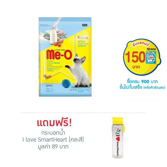 อาหารลูกแมวมีโอ ปลาทะเล 400G. แพ็คคู่ อาหารลูกแมวมีโอ ปลาทะเล 400G. แพ็คคู่