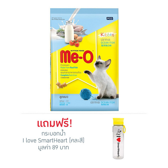 อาหารลูกแมวมีโอ ปลาทะเล 400G. แพ็คคู่ อาหารลูกแมวมีโอ ปลาทะเล 400G. แพ็คคู่