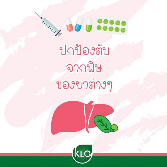 ขาวละออ ยาเม็ดลูกใต้ใบ 100 เม็ด ขาวละออ ยาเม็ดลูกใต้ใบ 100 เม็ด