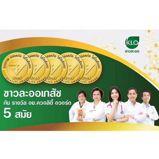 ขาวละออ ยาเห็ดหลินจือสกัด ชนิดแคปซูล 60 แคปซูล ขาวละออ ยาเห็ดหลินจือสกัด ชนิดแคปซูล 60 แคปซูล