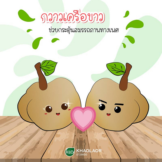 ขาวละออ ยาฟิอองเซ กวาวเครือขาว 100 เม็ด ขาวละออ ยาฟิอองเซ กวาวเครือขาว 100 เม็ด