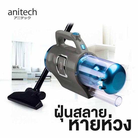 Anitech เครื่องดูดฝุ่นไซโคลนเอนกประสงค์ 4 IN 1 รุ่น S302 Anitech เครื่องดูดฝุ่นไซโคลนเอนกประสงค์ 4 IN 1 รุ่น S302